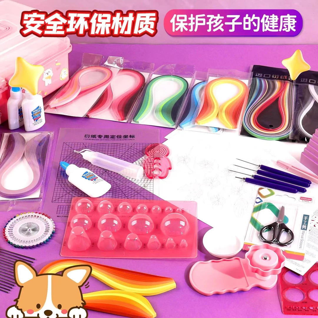 衍纸衍纸纸条胶水学生纸艺电动笔镊子儿童彩色线稿图收纳盒衍纸梳