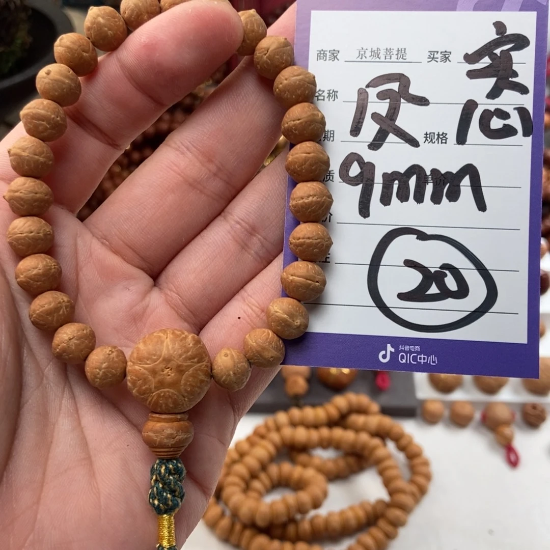 凤眼菩提手串凤眼
