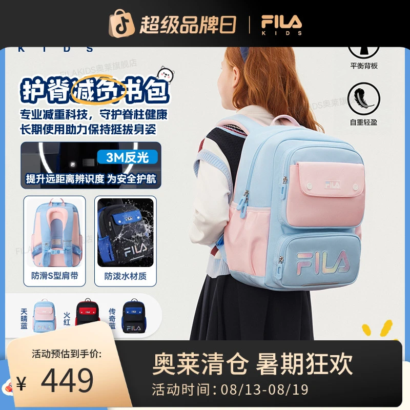 FILAKIDSSP儿童护脊肩负书包学生男女品质背包K18B531113