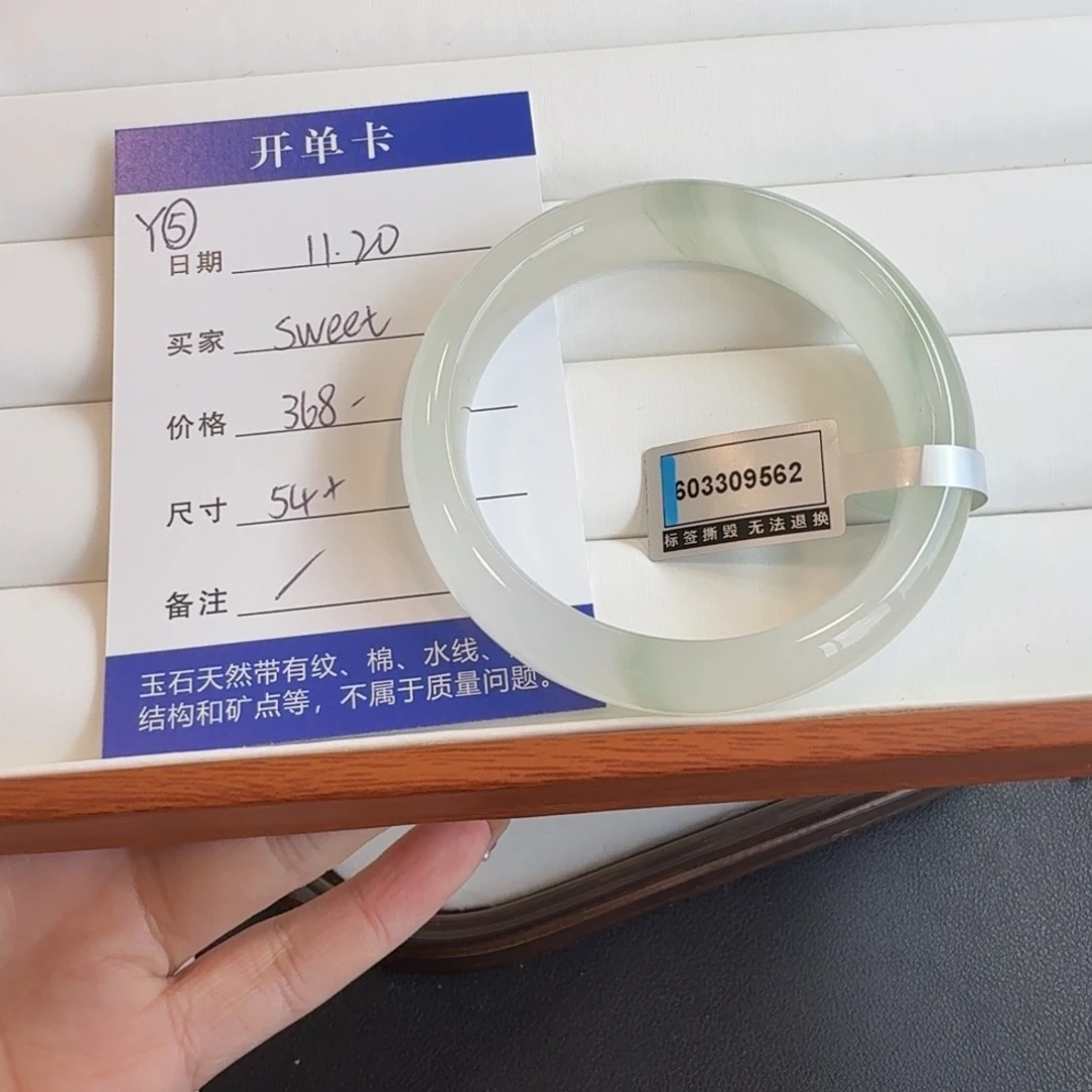 石英质玉未镶嵌手镯