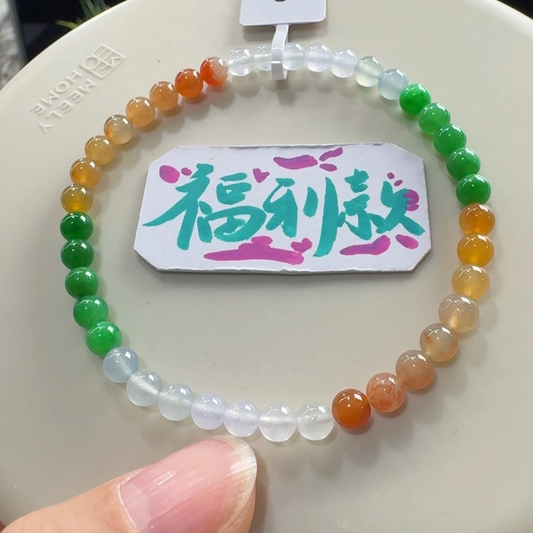 未镶嵌手链翡翠冰浓彩渐变小米珠4.8mm