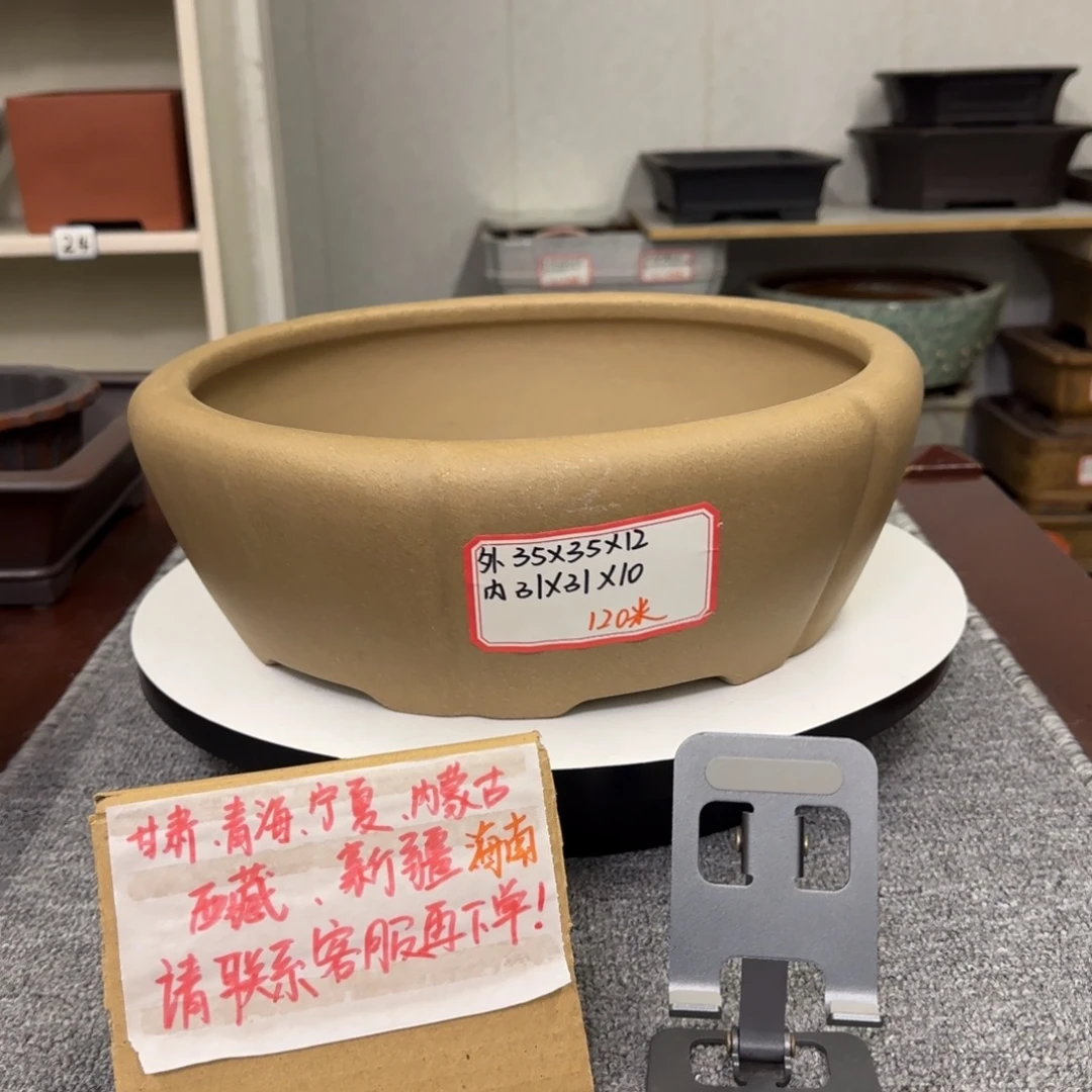 盆友居紫砂花盆直播间