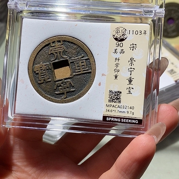 铜觅泉古钱币 小凤