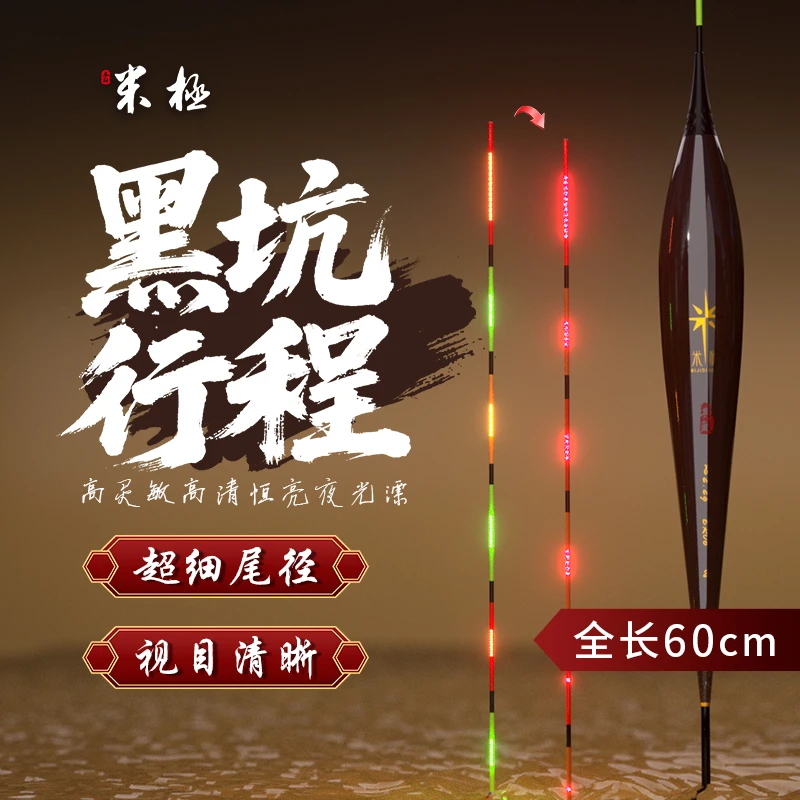 米极加长行程LED夜光漂硬尾日夜两用鲫鱼翘嘴鱼漂咬钩变色浮漂