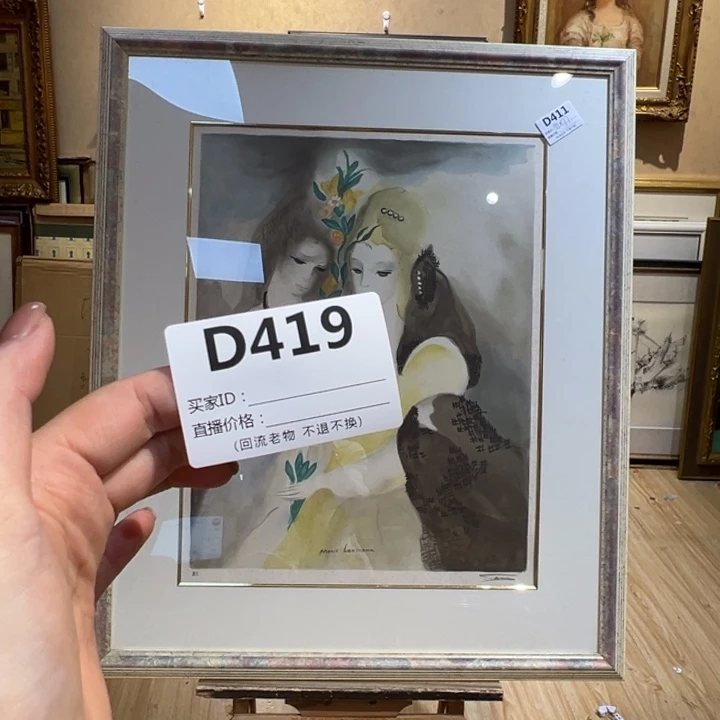 版画W*7回流老物不退不换