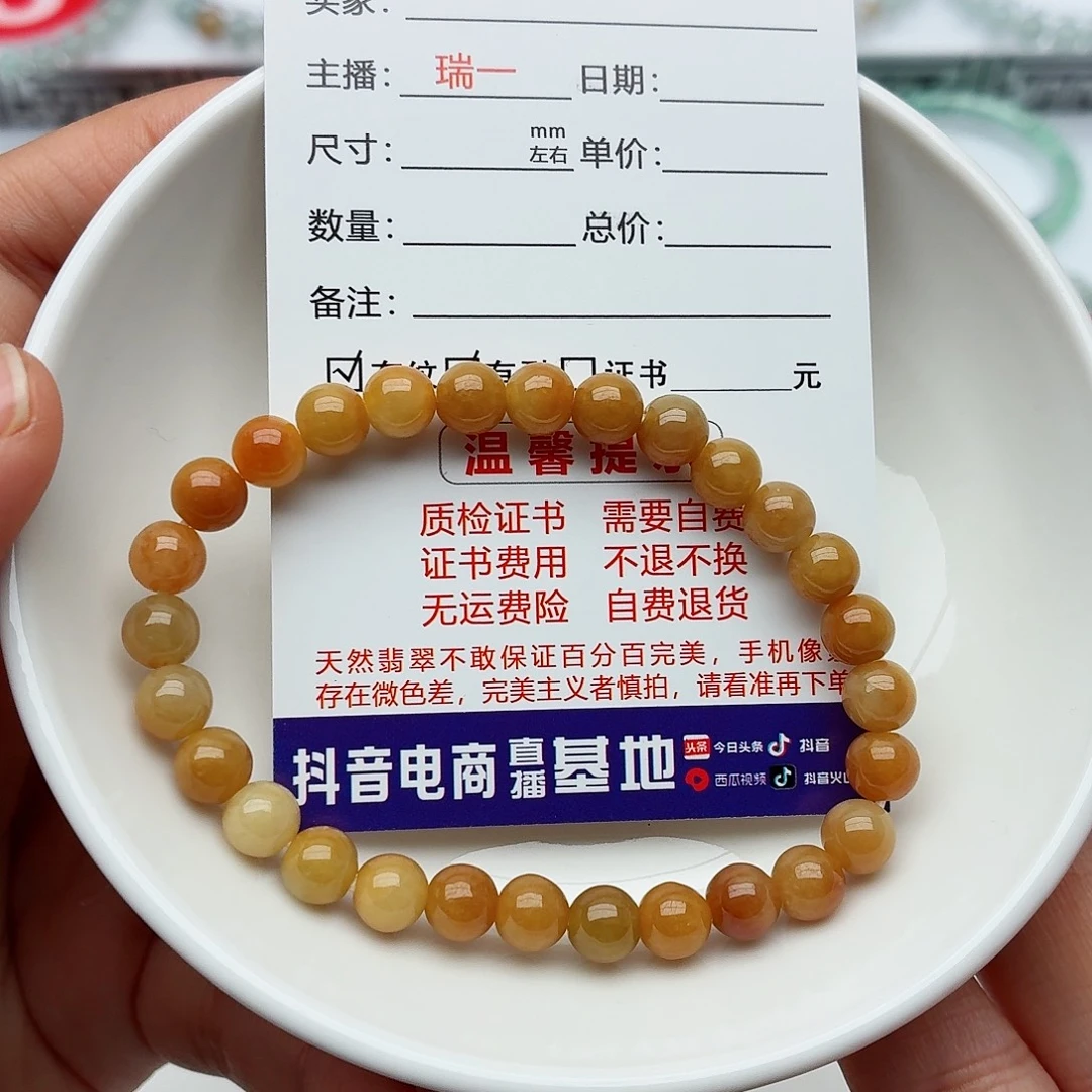 翡翠未镶嵌手链卡6.3