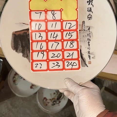 瓷片国营厂库存微瑕27厘米延安