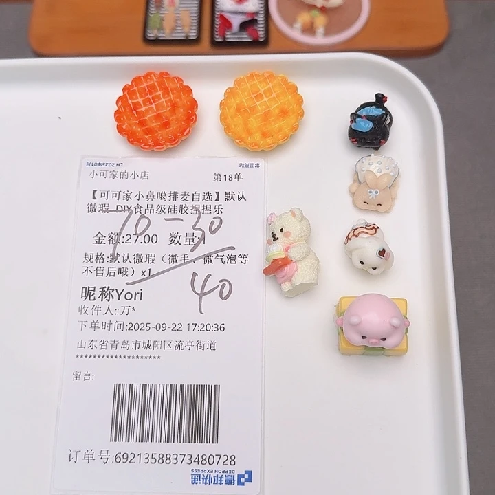 yori宝宝的补米链接