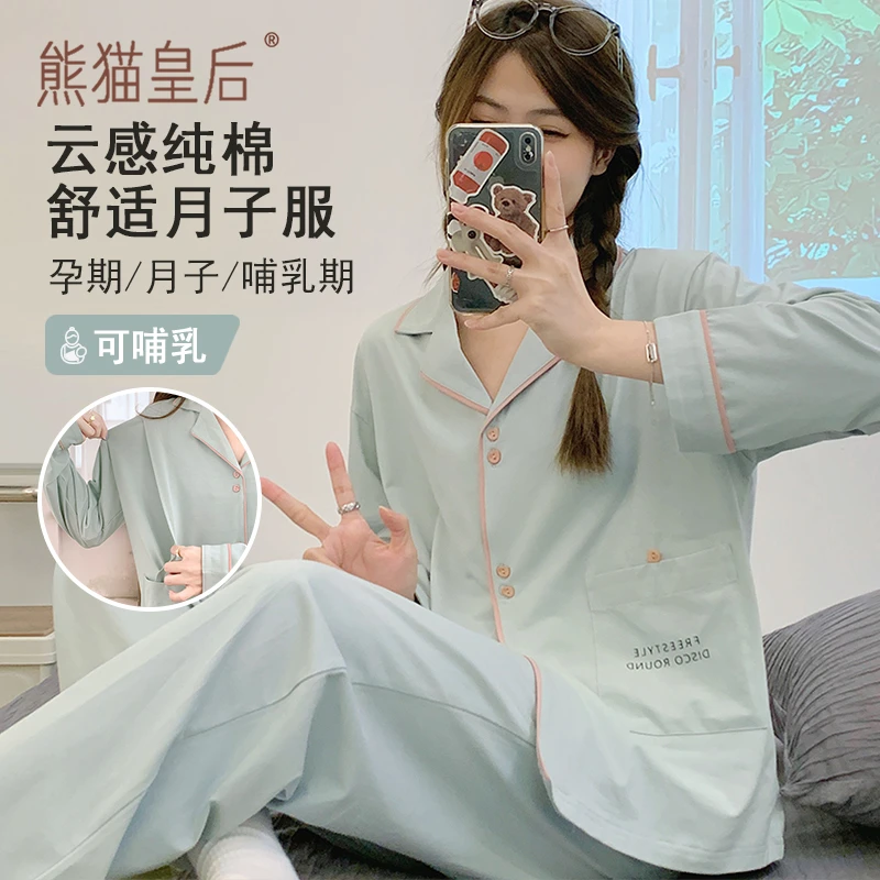 月子服夏季薄款纯棉产后哺乳期孕妇睡衣春秋可外穿产妇喂奶家居服