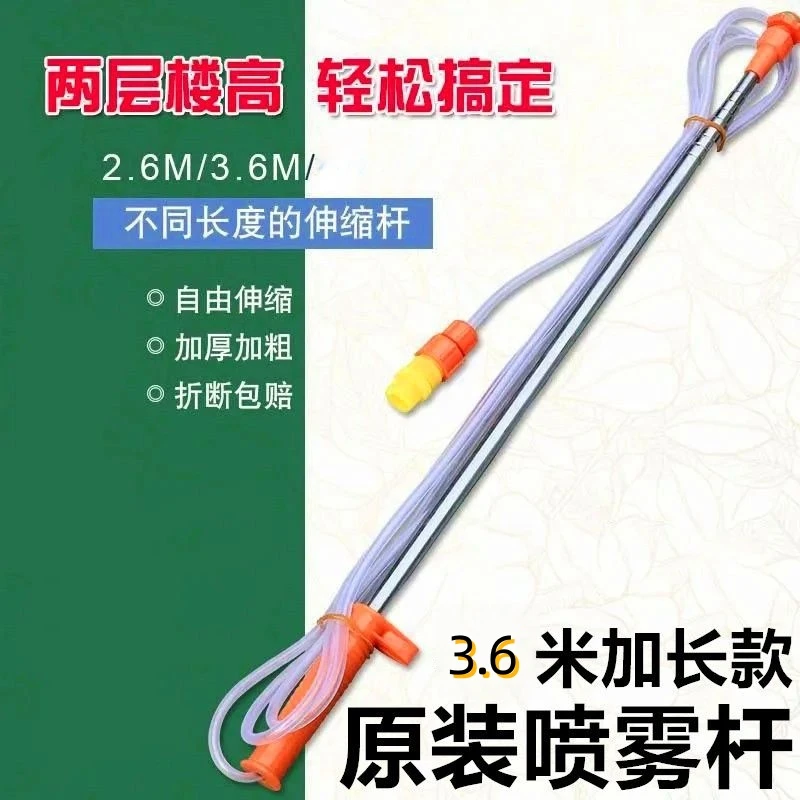 3.6米不锈钢伸缩杆果树射高喷头农用电动喷雾器加长喷杆配件