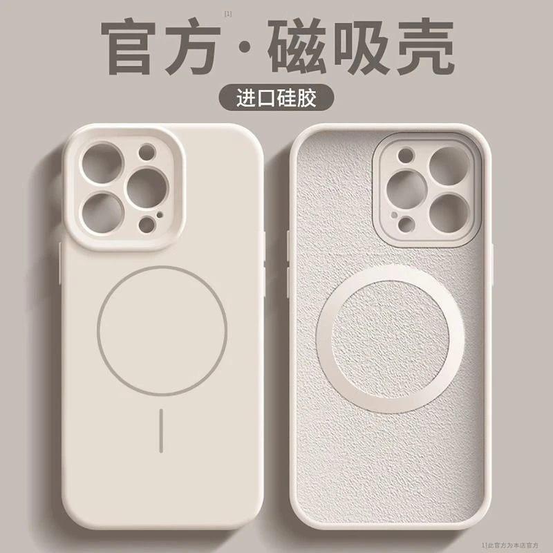 新款液态硅胶细圈磁吸苹果16手机壳15promax简约14iPhone13防摔12