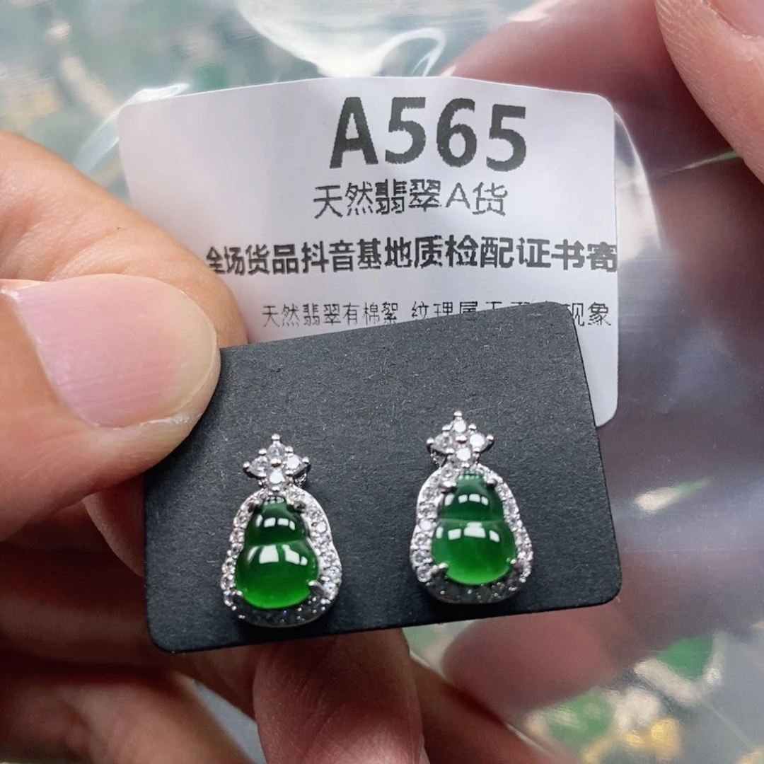 【闪购商品】翡翠未镶嵌吊坠(不含链)