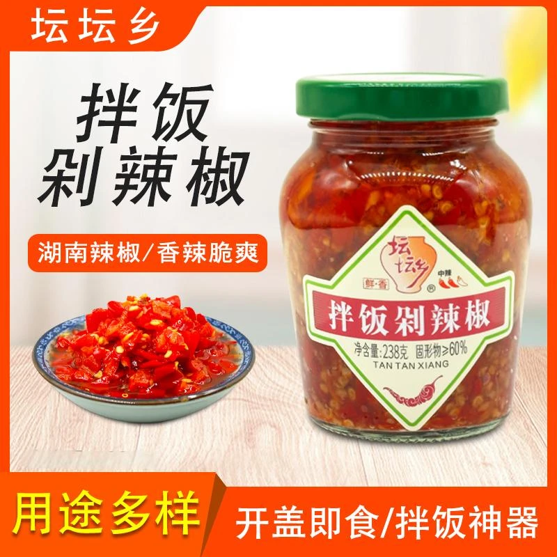 【坛坛乡】拌饭剁辣椒辣酱辣椒酱剁椒湖南特产酱豉香蒜蓉下饭菜