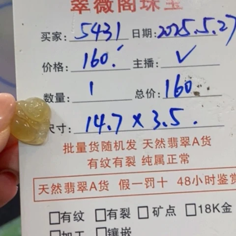 翡翠未镶嵌颈饰2****1天然翡翠
