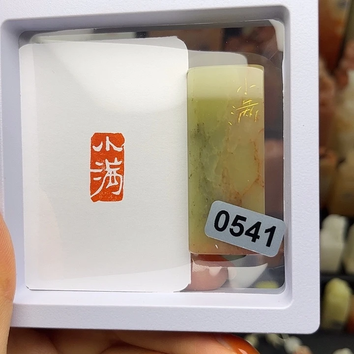 小满1×2手工篆刻的