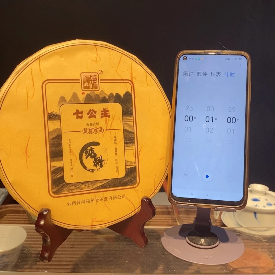 杯查****浪2024景迈七公主头春古树1