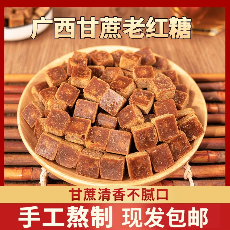 广西红糖块一级甘蔗红糖100块3克小块方形老土红糖手工古法红糖块