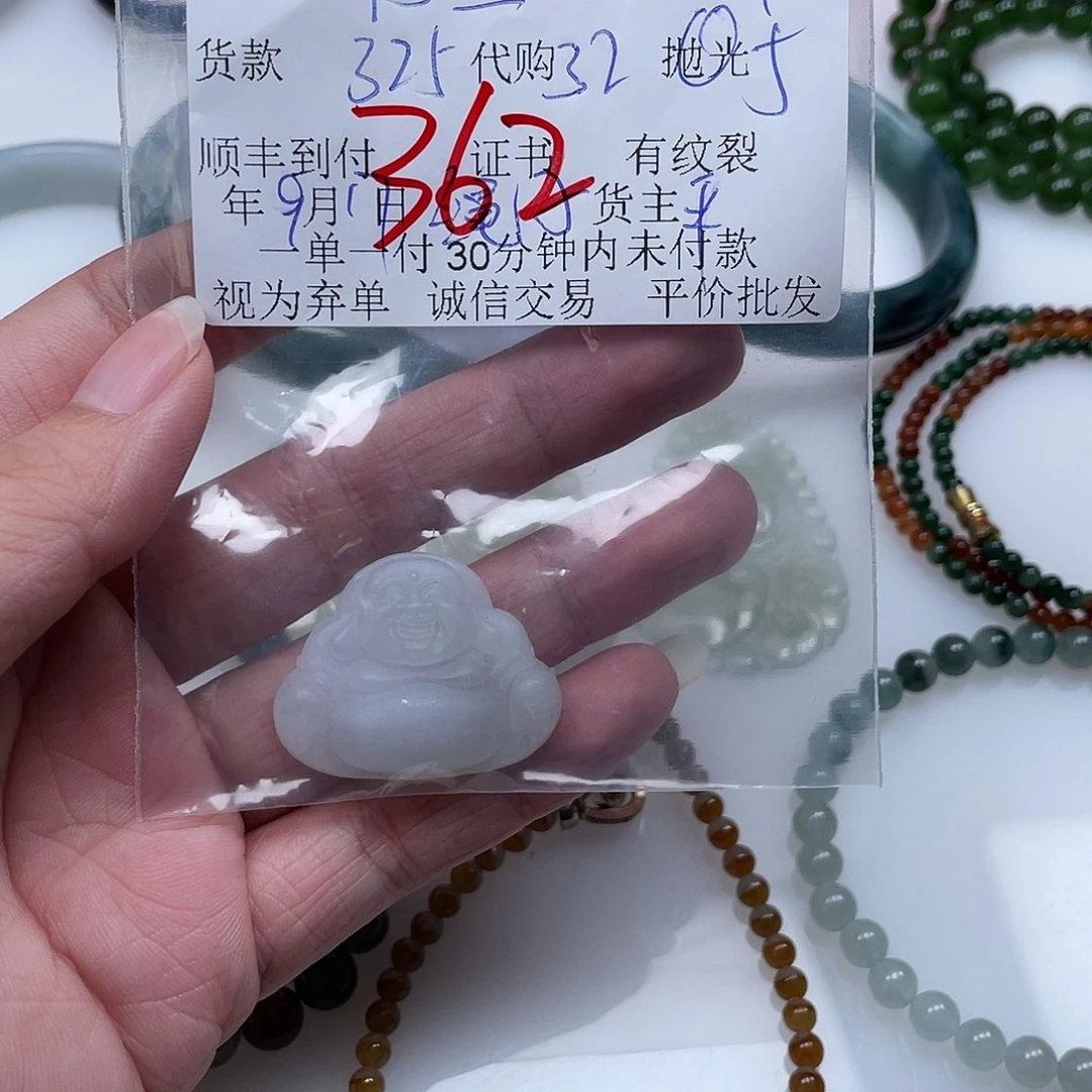 阿***旦颈饰未镶嵌翡翠翡翠