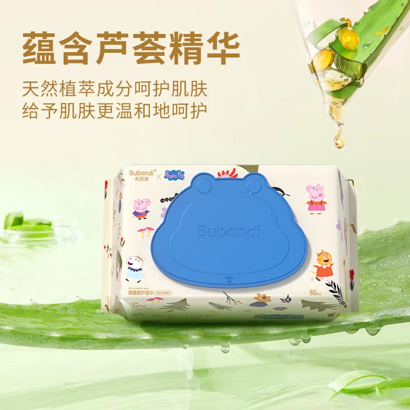 布班迪小猪佩奇联名款婴儿袋盖湿巾大包手口屁专用宝宝儿童湿纸巾