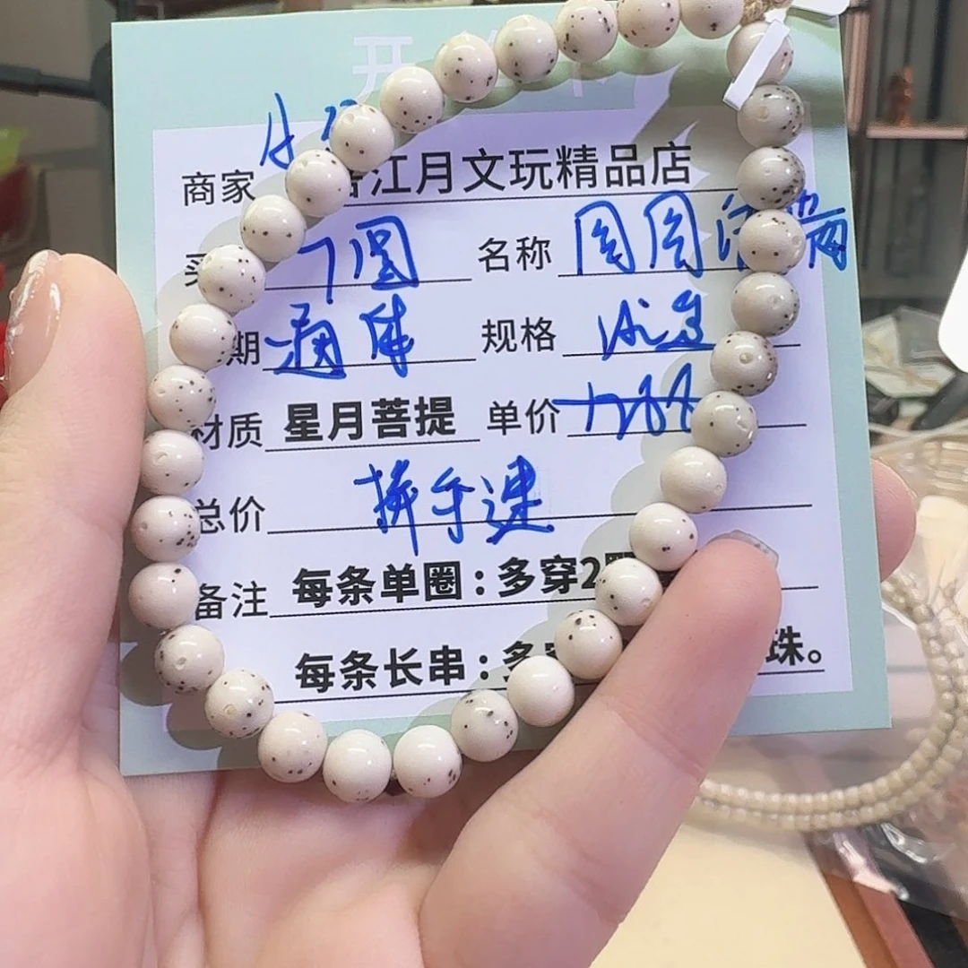 星月菩提手串星月菩提海南同枝果A33