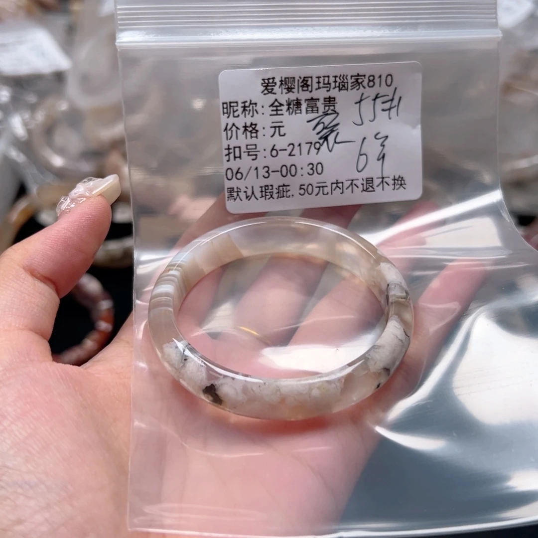 玛瑙/玉髓手镯合金全**贵