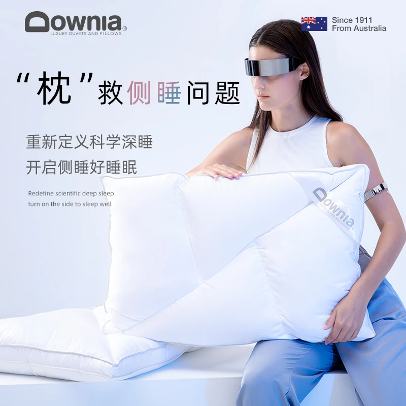 DOWNIA羽绒枕95白鹅绒枕头 X分区侧睡枕护颈椎助睡眠
