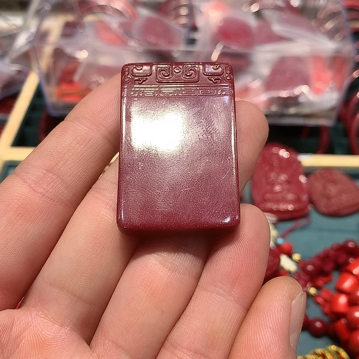 天然辰砂紫金砂无事牌吊坠