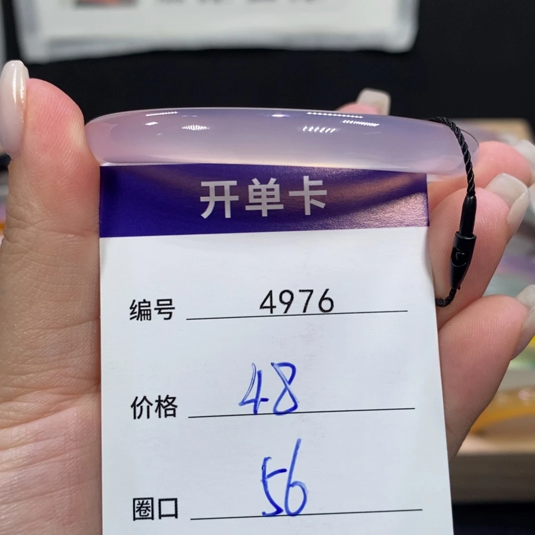 玛瑙/玉髓未镶嵌手镯4976