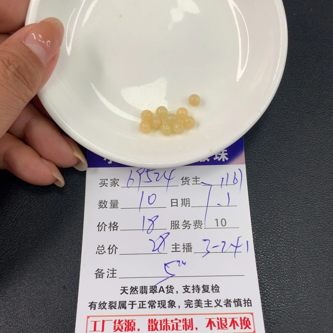 未镶嵌手链翡翠6****?