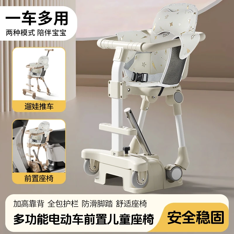 电动车儿童座椅前置多功能电瓶踏板车可折叠小孩安全坐凳遛娃神器