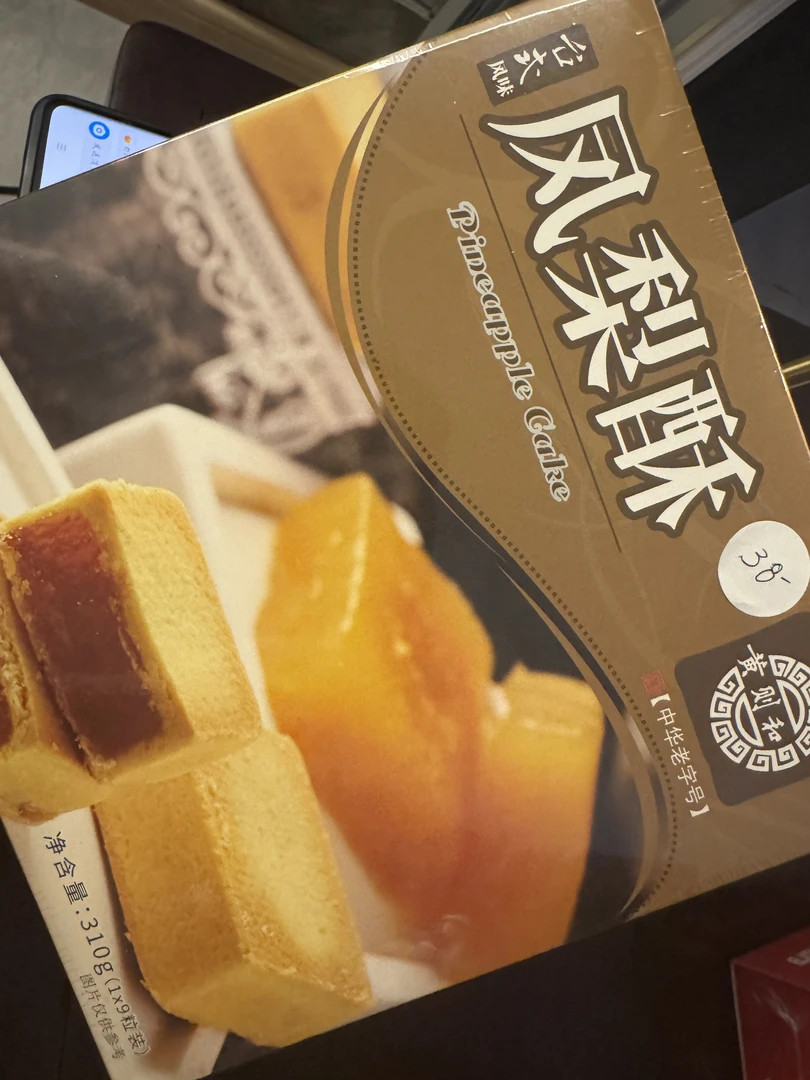 厦门特产台式凤梨酥传统馅饼手工礼盒茶糕点零食小吃