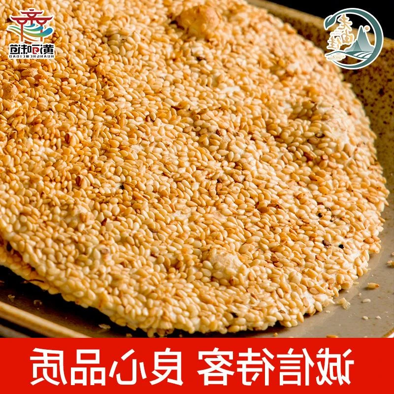 现做现发周村特产香酥烧饼装办公宅家零食芝麻薄饼益脾胃
