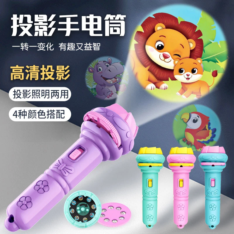 儿童投影手电筒相机玩具益智发光玩具节日礼物生日游戏