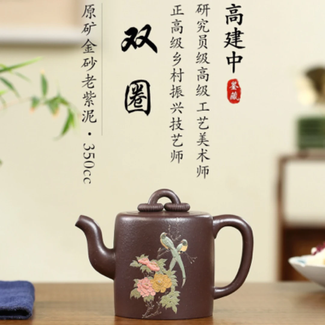 研高重器 大师佳作！！ 《双圈》老紫泥 350cc