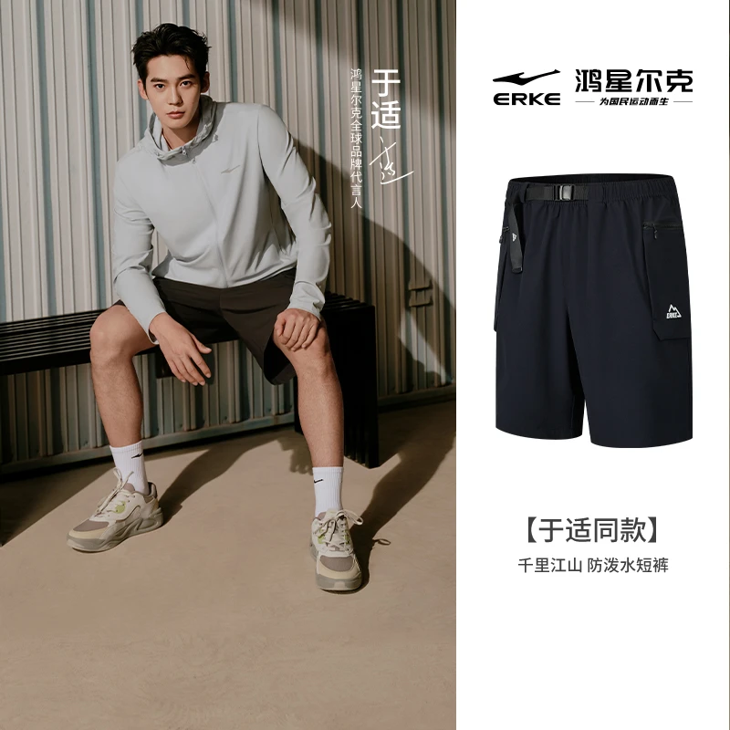 鸿星尔克鸿星尔克夏男子运动五分裤防泼水休闲百搭户外时尚短裤