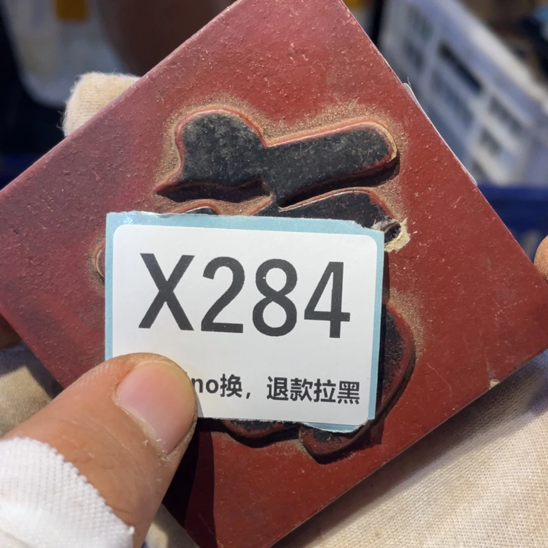 阿***亮瓷片表弟链接火爆热卖热卖