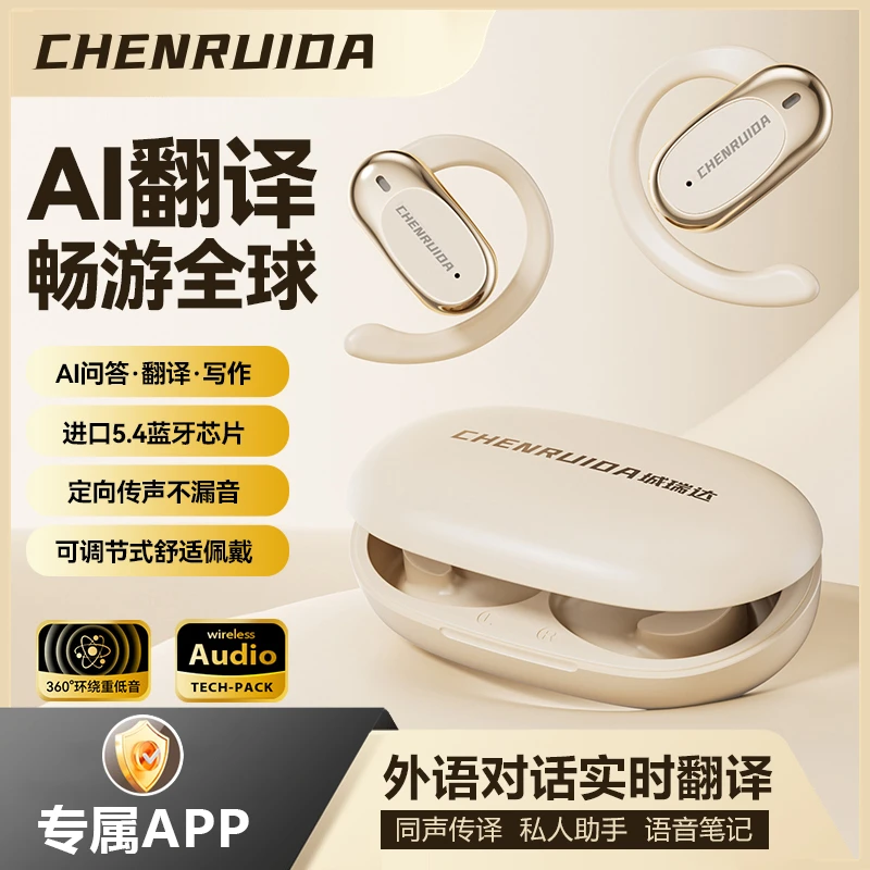 【实时翻译】柏林之声新款AI翻译蓝牙耳机高清通话超长续航手机通用