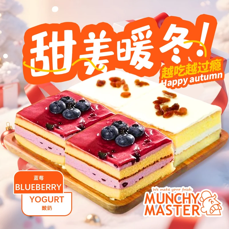 【明日达】动物奶油慕斯冰激凌蛋糕甜品蓝莓蛋糕+酸奶提子蛋糕双拼6寸380g*1 盒