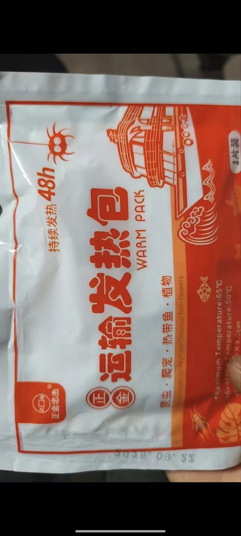 偏冷偏远地区适用宠物运输发热包48小时保暖纸箱三重包装