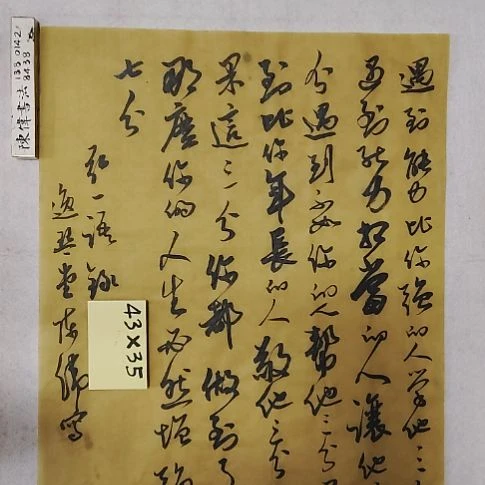 书法中书协陈伟书法惠友