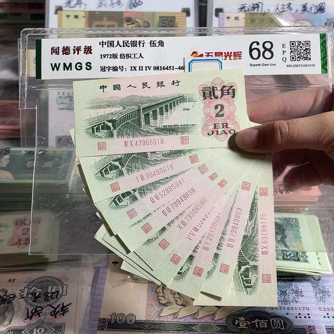 大桥二角。全新十枚散张。    号码随机保真
