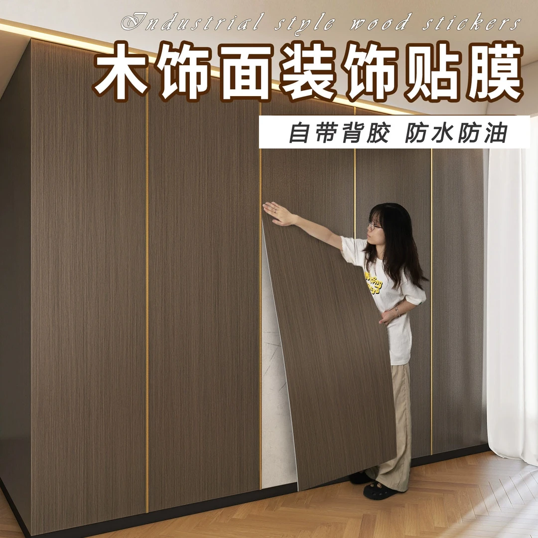 木纹自粘贴纸波音软片加厚仿木饰面家具翻新衣柜门改色桌面膜墙纸