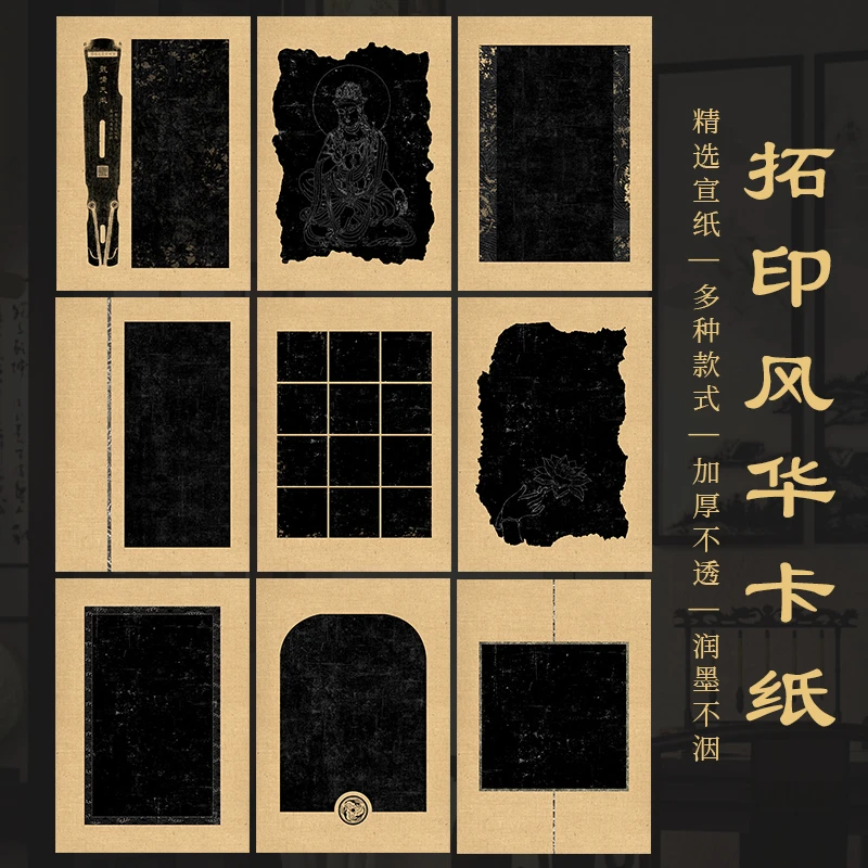 景阳阁微喷蜡染软卡纸 拓印风华系列直播专用