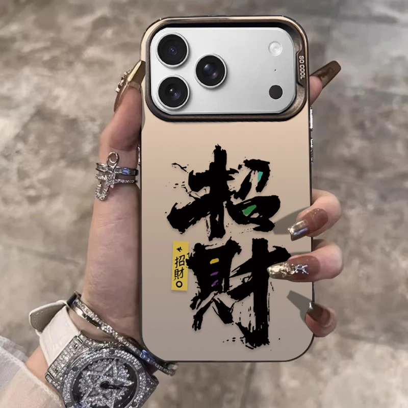 适用苹果17promax手机壳iPhone16硅胶15plus保护套14招财文字13新