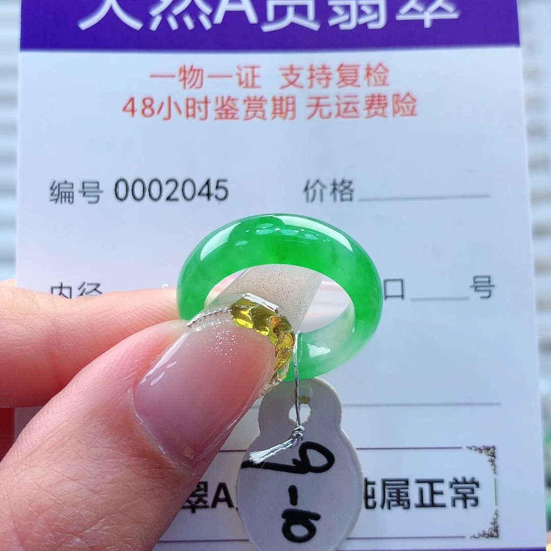 翡翠戒指未镶嵌缅甸