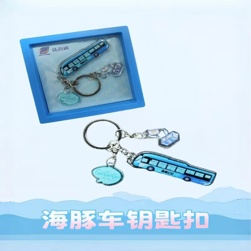 【新品发售】 珠海通周边文创~海豚车钥匙扣~