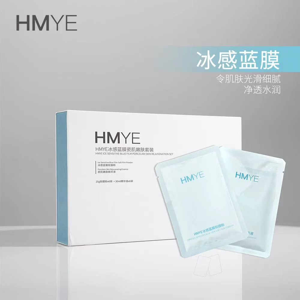 HMYE冰感蓝膜瓷肌嫩肤套装软膜