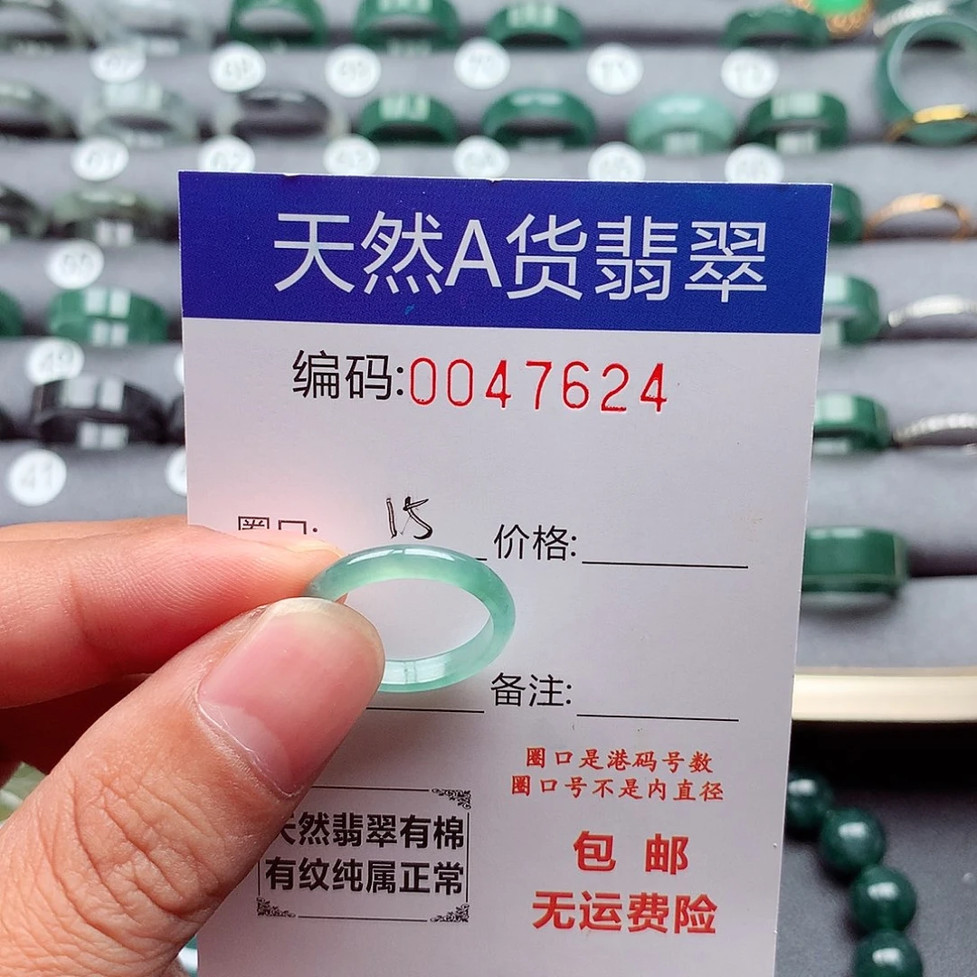 未镶嵌戒指翡翠天然