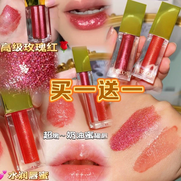 (买一送一)佳颜芝亮闪粉芯水润保湿润唇唇蜜水光口红唇釉103