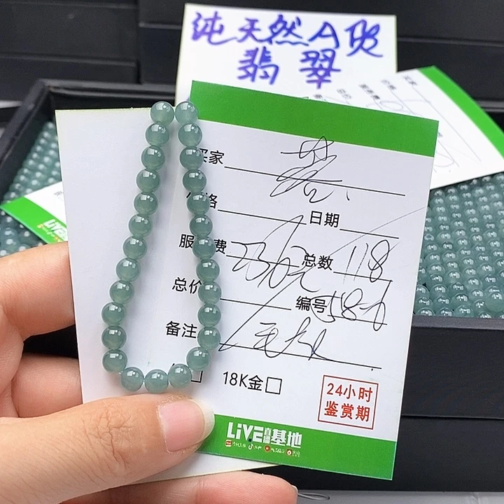 蓉***翡翠未镶嵌手链散珠多样性自选